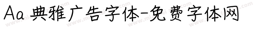 Aa 典雅广告字体字体转换